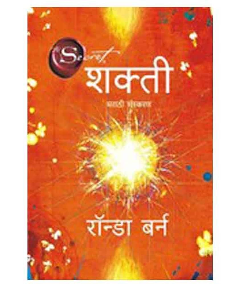 Shakti