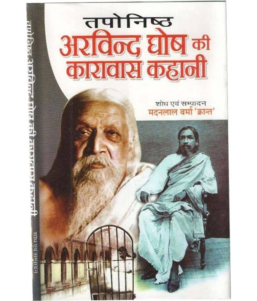 Taponishthb Arvind Ghosh Ki Karavas Kahani 1st Edition Hardback Hindi