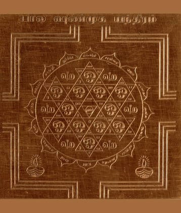 Sri Bakthi Today Bala Shanmugam Yantra Bala Karthikeya Copper