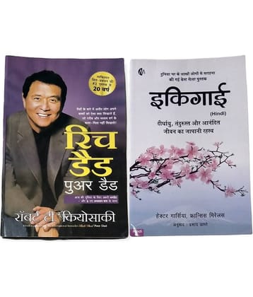 Rich Dad Poor Dad + Ikigai (Hindi), Paperback)