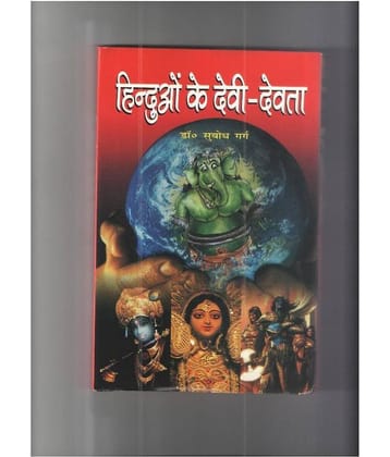 Hinduon Ke Devi Hardback  Hindi 2011