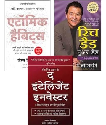 Atomic Habits + Rich Dad Poor Dad + The Intelligent Investor