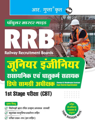 RRB: Junior Engineer / Chemical & Metallurgical Assistant / Depot Material Superintendent ' 1st Stage Exam (CBT) Guide [Paperback] [Dec 26, 2025] RPH Editorial Board