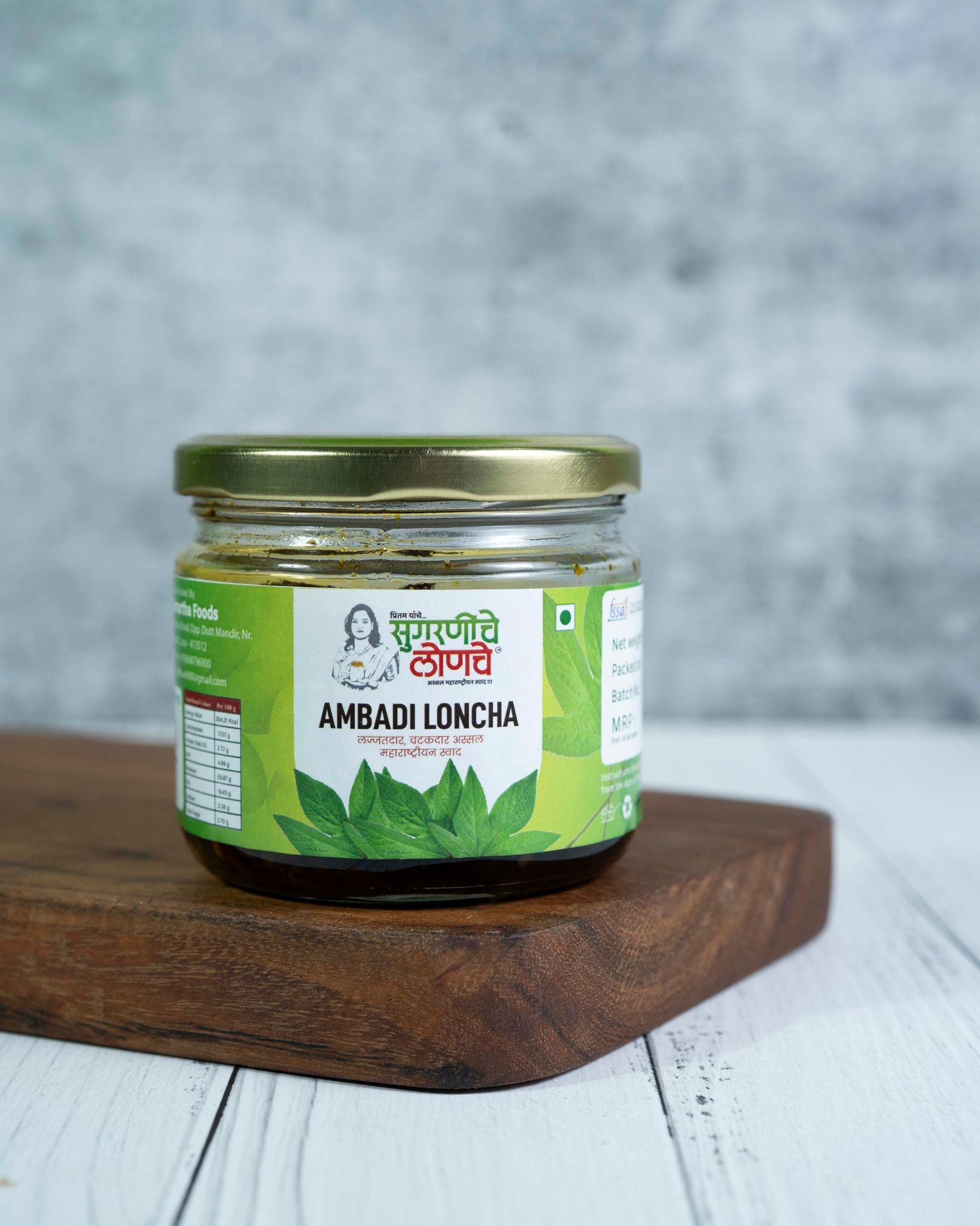 Ambada Loncha 200g Each