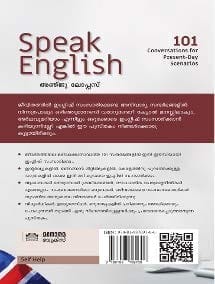 Speak English [Paperback] Anju Lopez