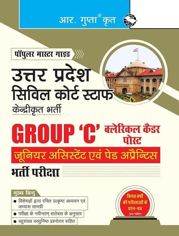 Uttar Pradesh Civil Court Staff Centralized Recruitment: Group 'C' Clerical Cadre Posts (Junior Assistant & Paid Apprentices) Exam Guide [Nov 16, 2024] RPH Editorial Board