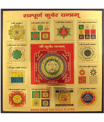Sampurna Kuber Yantra
