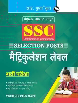 SSC (Selection Posts) Matriculation Level Recruitment Exam Guide [Paperback] [Mar 29, 2025] RPH Editorial Board