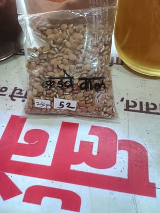 Organo Planet Kadve Val (Field Beans) (250g) | Premium Quality | For Cooking