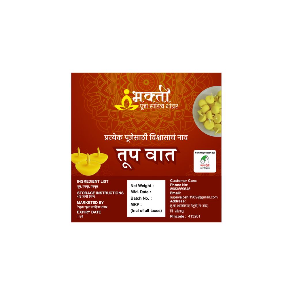 Brand seal