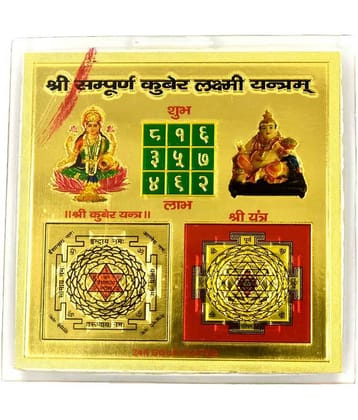 AFH - Acrylic Yantra (Pack of 1)