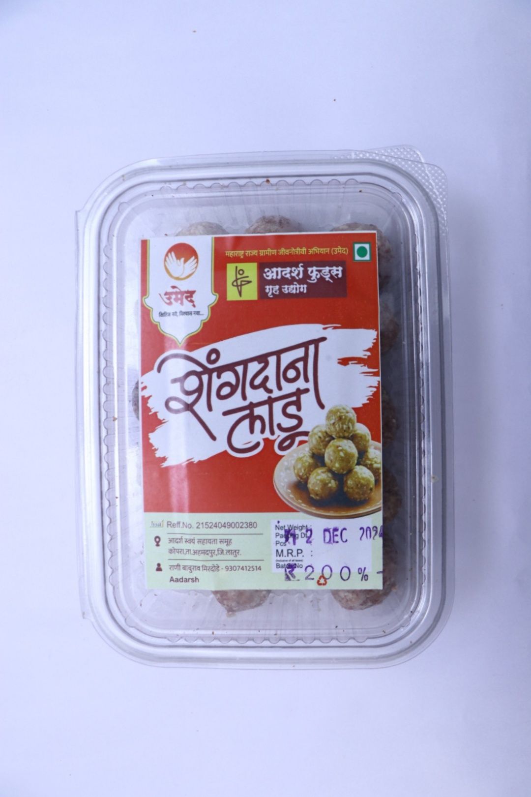 Shengdana Laddu (Peanut Laddu)