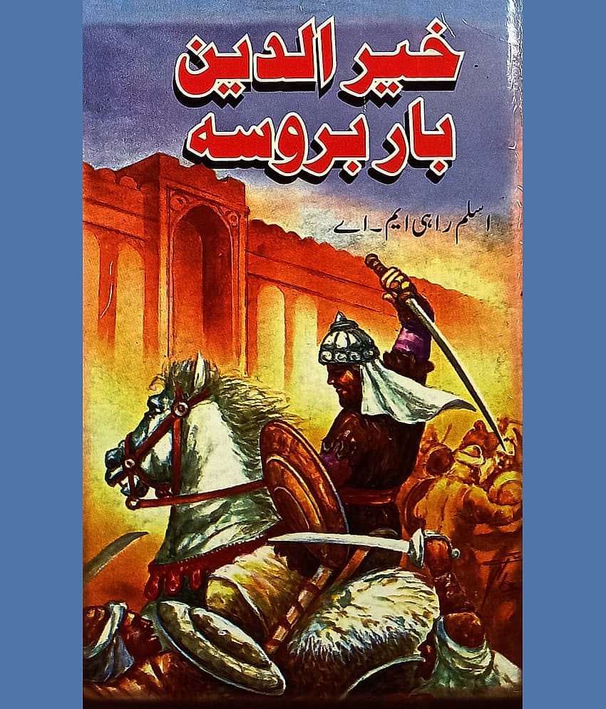Khairuddin Barbarossa Urdu Historical Novel
