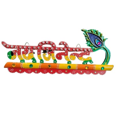 Keychain Holder - Jai Jainender