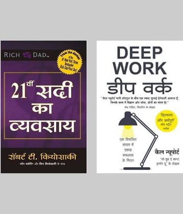 The Business of the 21St Century + Deep Work ( Hindi )