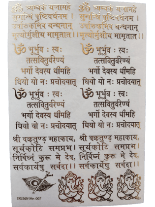 3 D Embossed Mantra Design Sticker 1 - A5 Size