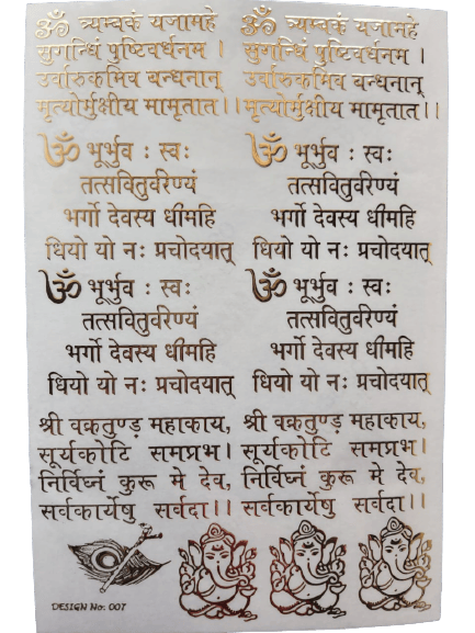 3 D Embossed Mantra Design Sticker 1 - A5 Size