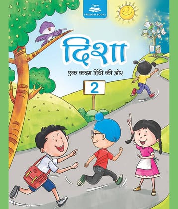 DISHA BOOK 2