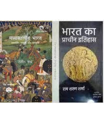 MADHYAKALEEN BHARAT+ Prachin Bharat Ka Itihas
