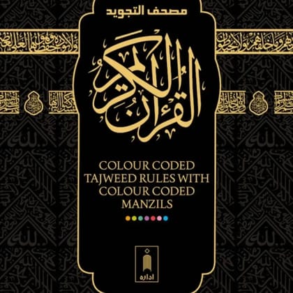 Kaaba Quran
