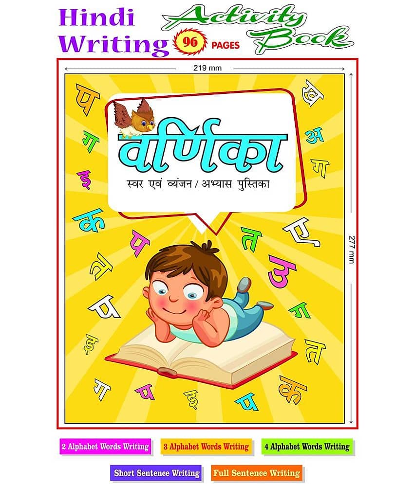 VARNIKA Hindi Activity Book, 96 pages Hindi writing practice and activities Hindi work book, Hindi writing book for kids. [Paperback]