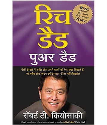 Rich Dad Poor Dad (Hindi), Paperback, Robert T. Kiyosaki)