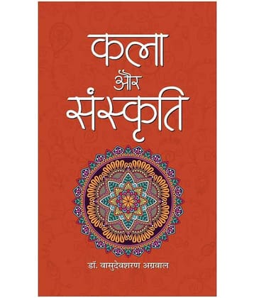 Kala Aur Sanskriti