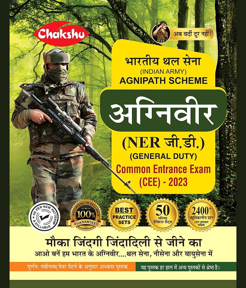 Chakshu Indian Army Agniveer NER GD (General Duty) Agnipath Scheme Bharti Pariksha Practice Sets Book For 2023 Exam