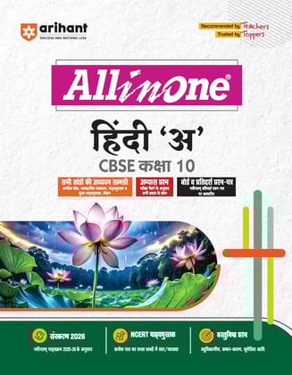 Arihant All in One Hindi  A Class 10 for CBSE Exams 2025-26 | Revised Edition as per latest syllabus | CBQs, Focused Theory, Reading, Writing, Grammar & Literature, Review Exercises, Sample Papers Paperback  22 March 2025 [Paperback] Arihant