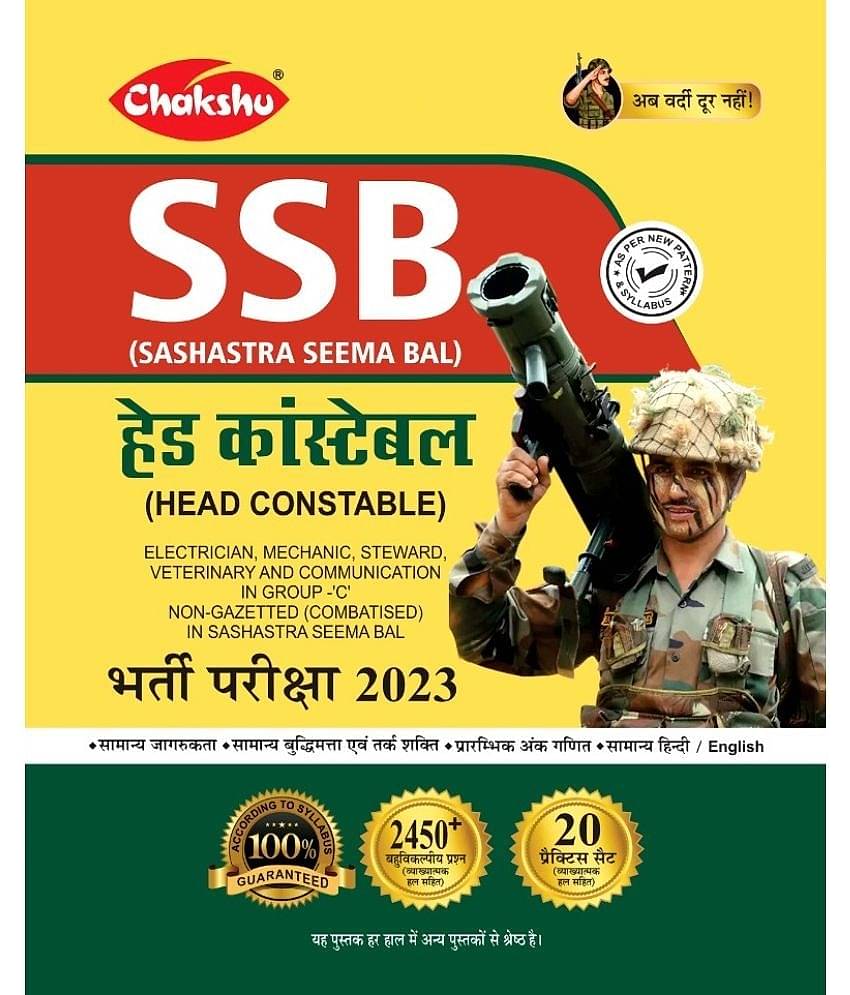 Chakshu SSB (Sashastra Seema Bal) Head Constable (Electrician,Mechanic,Steward,Veterinary And Communication) Bharti Pariksha Practice Sets Book For 2023 Exam