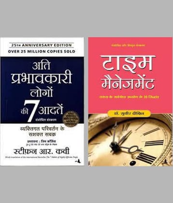 7 Habits ( Hindi ) + Time Management