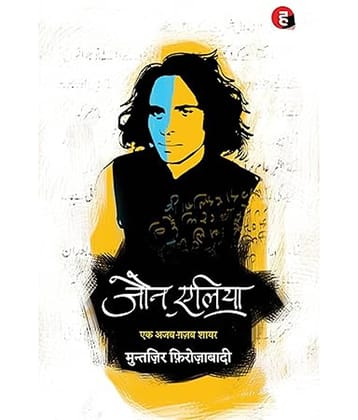 Jaun Elia: Ek Ajab Ghazab Shayar Paperback By unknown
