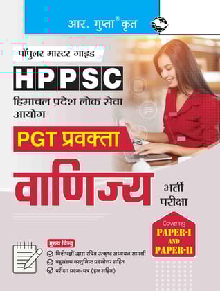 HPPSC: PGT Lecturer COMMERCE (Paper-I & Paper-II) Recruitment Exam Guide [Paperback] [Nov 21, 2023] RPH Editorial Board