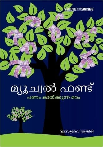 Mutual Fund: Panam Kaaykkunna Maram [Paperback] Vasudeva Bhattathiri