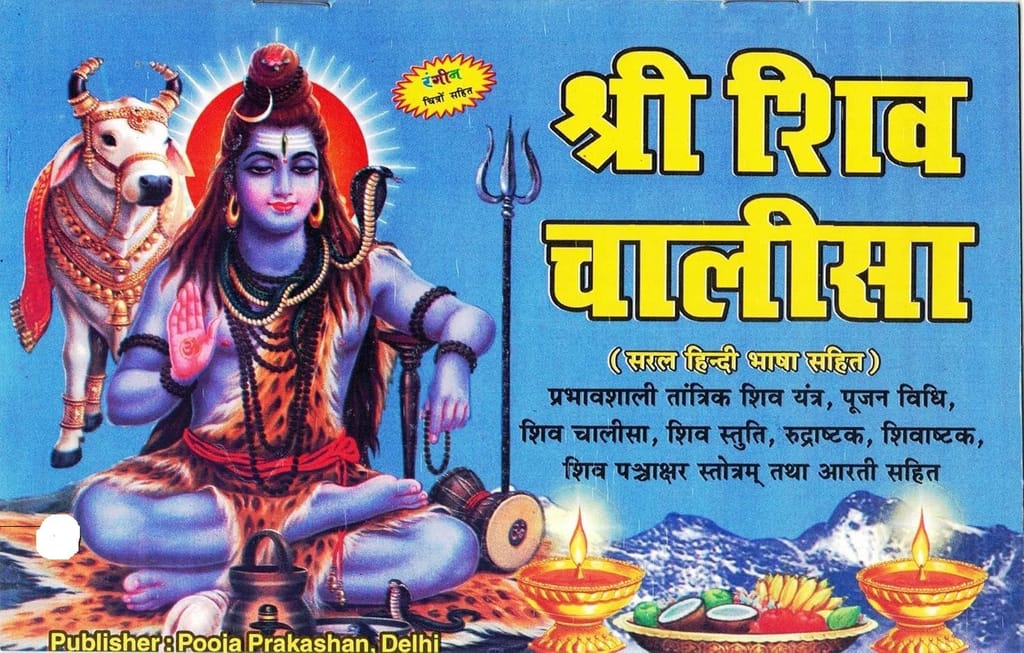 Shri Shiv Chalisa Hindu Religious Book with Mantras and Puja Vidhi, Hindi Language - Pooja Needs | Buy online on ZillyBuy
