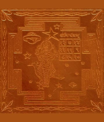 Sri Bakthi Today Shani Yantra The Planet Saturn Sani Yantram Copper