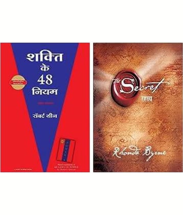 Shakti Ke 48 Niyam + Rahashya