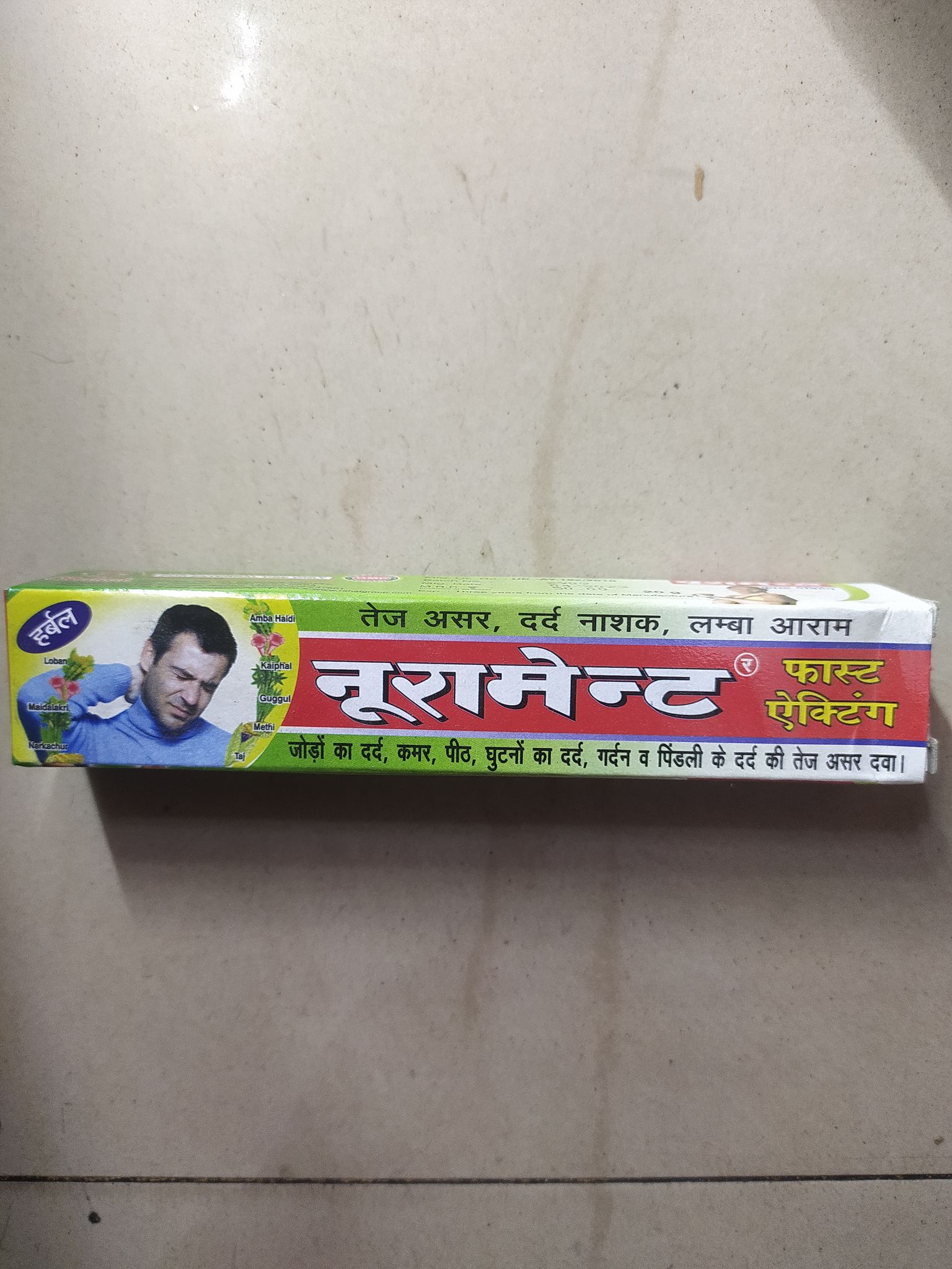 Nurament acting Fast Highly effective, fast acting, long relief Quick relief from backache, sprains, neck stiffness, joints & muscular pains 
