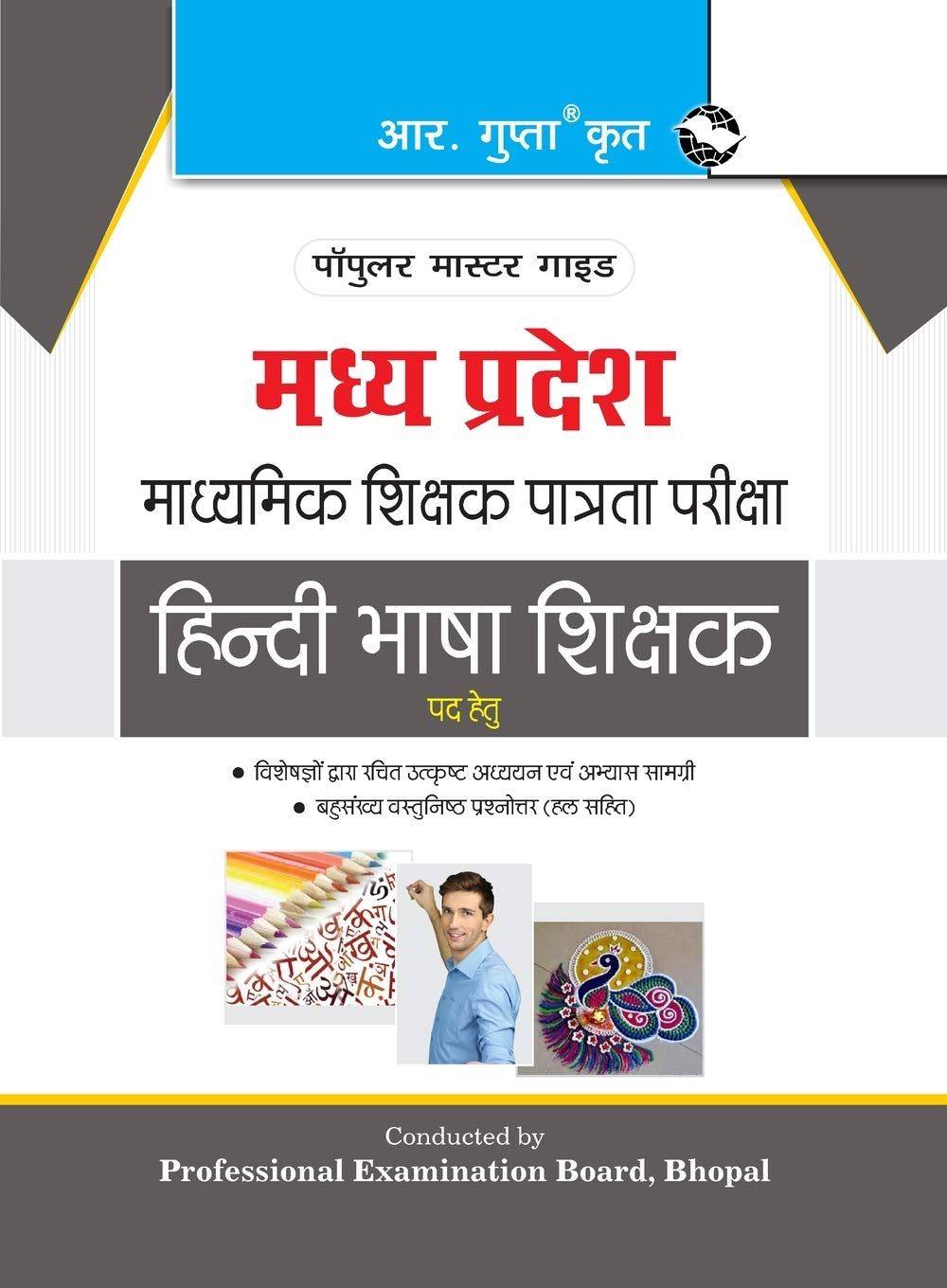 Madhya Pradesh (MPTET) Middle School - Hindi Language Teacher Exam Guide [Paperback] [Feb 03, 2023] RPH Editorial Board