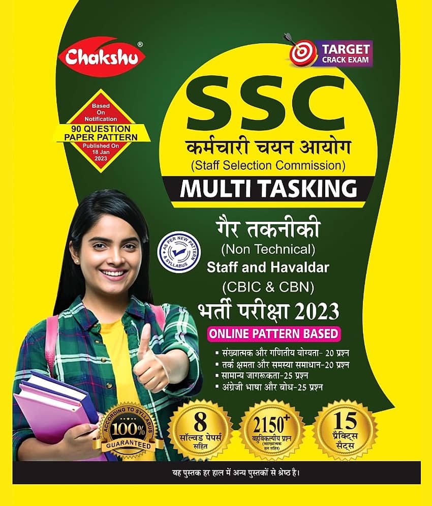Chakshu SSC MultiTasking (Non Technical) Bharti Pariksha Practise Sets Book With Solved Papers For 2023 Exam