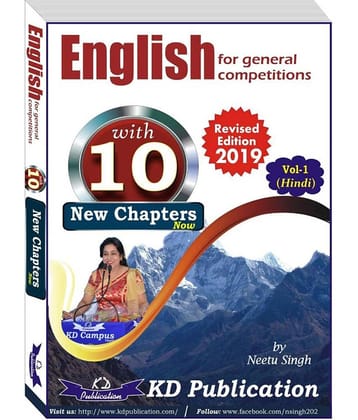 ENGLISH FOR GENERAL COMPETITIONS (HINDI)- VOL.1 (Hindi) Paperback
