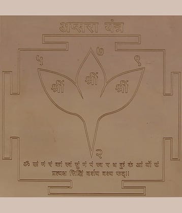 Sri Bakthi Today Apsara Yantra In Copper
