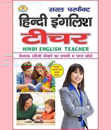 Saral Perfect Hindi English Teacher  (HARD BOUND, Hindi, MAHENDRA NATH RASTOGI)
