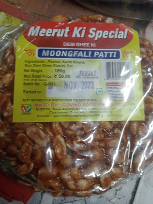 Om Laxmi moongfali patti