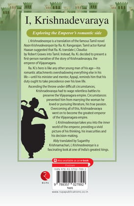 I, Krishnadevaraya