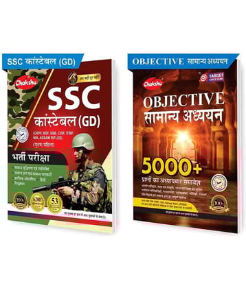 Chakshu SSC Constable GD Exam Bharti Pariksha 53 Sets Of Previous Year Solved Papers AND Objective Samanya Adhyayan (Set Of 2) Books