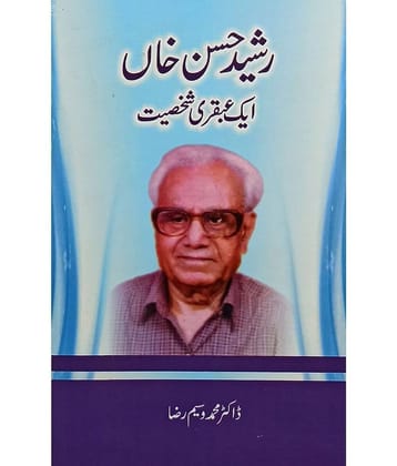 Rasheed Hasan Khan Ek Abqari Shakhsiyat Urdu Life History and Story