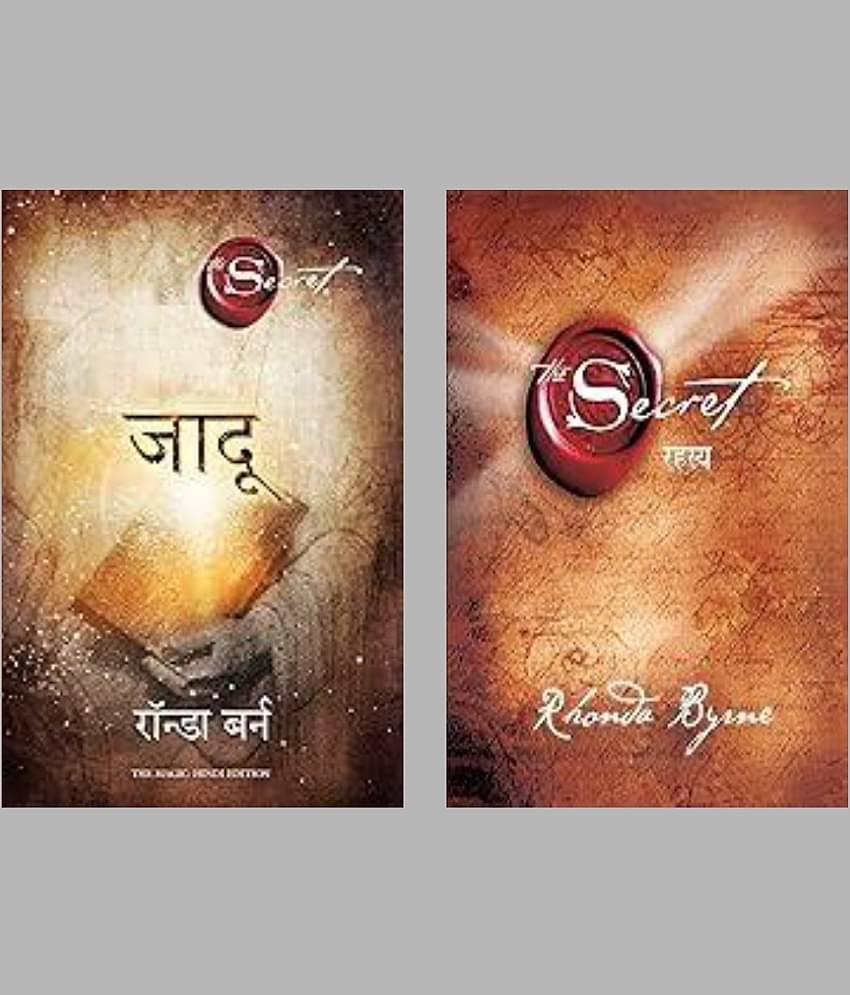Jadu (Hindi Edition of The Magic + Rahasya (HIndi )