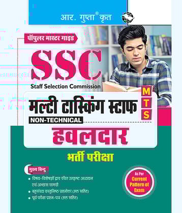 SSC: Multi Tasking Staff (Non-Technical) & Havaldar Recruitment Exam Guide