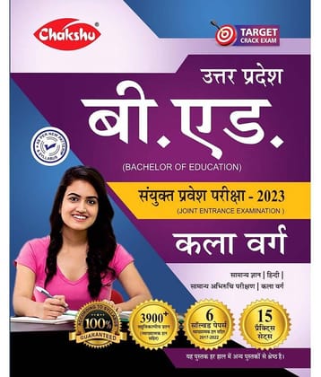 Chakshu UP B.Ed JEE Kala Varg Practise Sets And Solved Papers Book For 2023 Exam